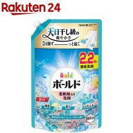 ボールド 柔軟剤入り 洗濯洗剤 液体 爽やかおひさまとフレッシュサボン 詰め替え(1580g)【ボールド 液体】
