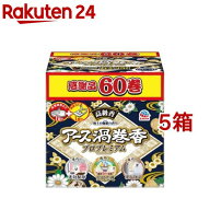 アース渦巻香 プロプレミアム 蚊取り線香 函入 蚊 駆除(60巻入*5箱セット)【アース渦巻香】