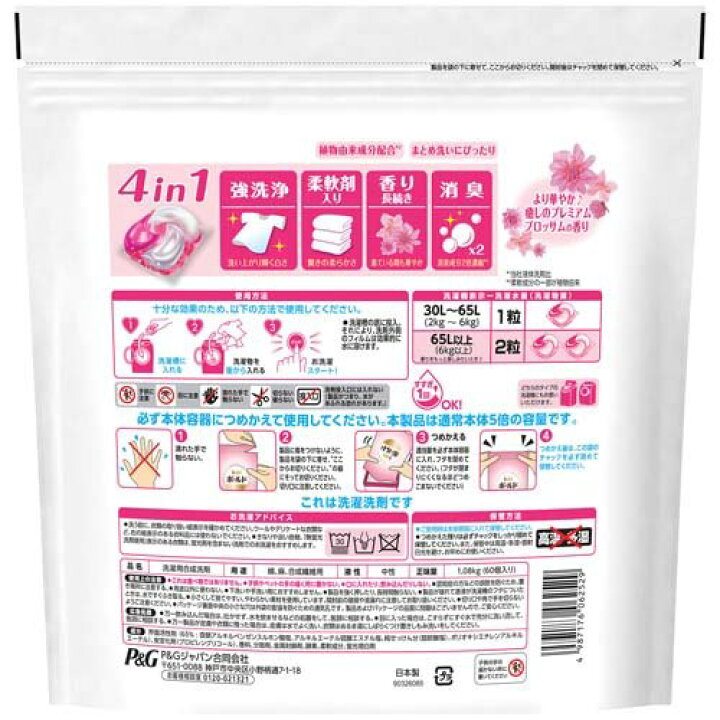 最大76 オフ ｐ ｇジャパン ボールド 洗濯洗剤 ジェルボール4d プレミアムブロッサム 詰替 ハイパージャンボ 39個入 日用品 Discoversvg Com