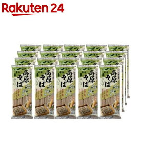 高原そば 四束(340g×20セット)【おびなた】