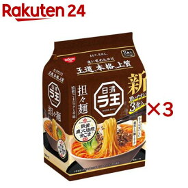 日清ラ王 担々麺(3食入×3セット)【日清ラ王】[インスタントラーメン インスタント麺 袋麺 非常食]