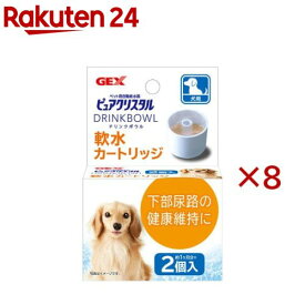 ピュアクリスタル ドリンクボウル 軟水カートリッジ 犬用(2個入×8セット)【ピュアクリスタル】