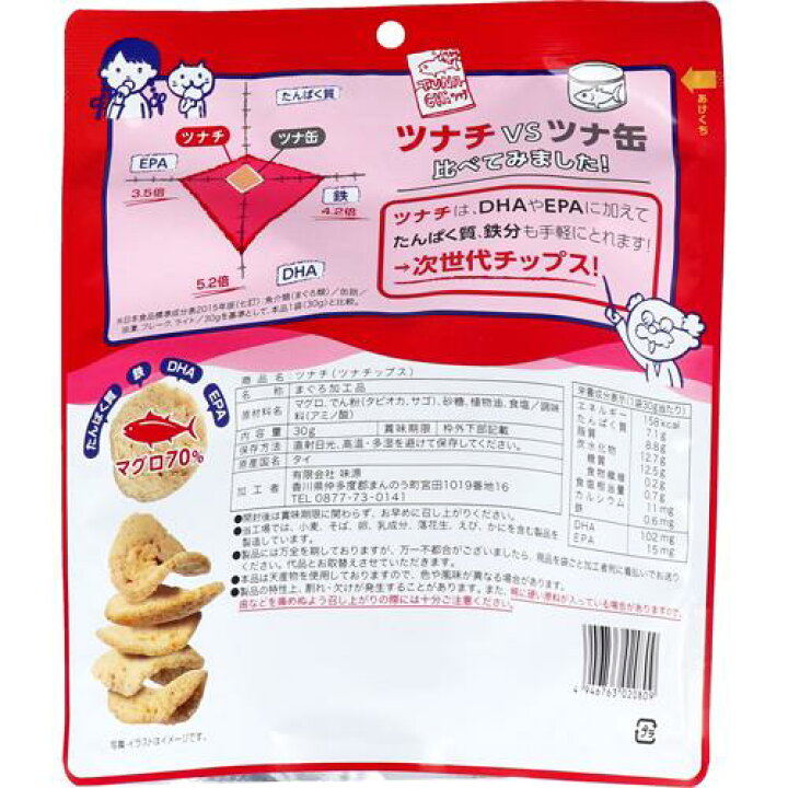 楽天市場 ツナチ ツナチップス 30g 2袋セット 味源 あじげん 楽天24