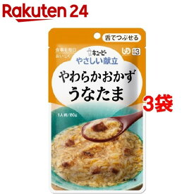 介護食/区分3 キユーピー やさしい献立 やわらかおかず うなたま(80g*3コセット)【キューピーやさしい献立】