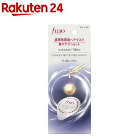 【企画品】フィーノ プレミアムタッチ 濃厚美容液ヘアマスク 集中ケアショット(10g×8個入)