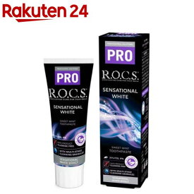 ロックスPRO センセーショナルホワイト(94g)【R.O.C.S.(ロックス)】