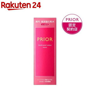 資生堂 プリオール 薬用 高保湿化粧水 しっとり(160ml)【プリオール(PRIOR)】