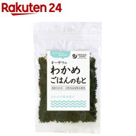 オーサワのわかめごはんのもと(20g)
