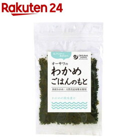 オーサワのわかめごはんのもと(20g)