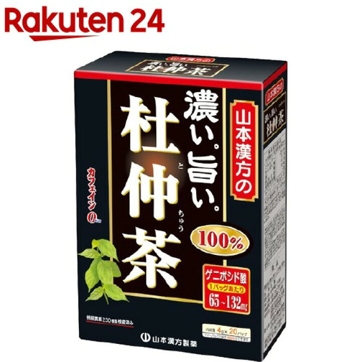 山本漢方の甜茶<br>3g×20包×10個 通販