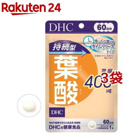 DHC 持続型 葉酸 60日分(60粒入*3袋セット)【DHC サプリメント】