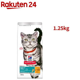 キャットフード インドア 室内 猫用 成猫 1〜6歳 チキン アダルト ドライ(1.25kg)【ヒルズ サイエンスダイエット】[キャットフード アダルト]
