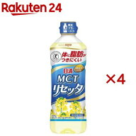 日清 MCTリセッタ(600g×4セット)