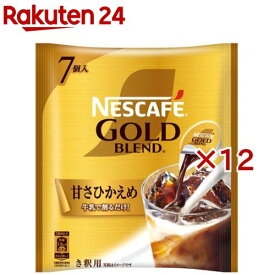 ネスカフェ ゴールドブレンド ポーション 甘さひかえめ(7個入×12セット(1個11g))【ネスカフェ ポーション】[コーヒー 濃縮 希釈 アイスコーヒー 個包装]