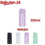 【1種類を選べる】サーモス 食洗機対応 真空断熱ケータイマグ 0.35L JNL-S350(1個)【サーモス(THERMOS)】
