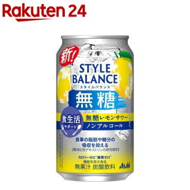 【企画品】アサヒスタイルバランス食生活サポート無糖レモンサワーノンアルコール缶(350ml×24本)
