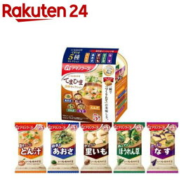 いつものおみそ汁 てまひま5種セレクション(5食入り)【アマノフーズ】[フリーズドライ 味噌汁 即席 なす インスタント だし]