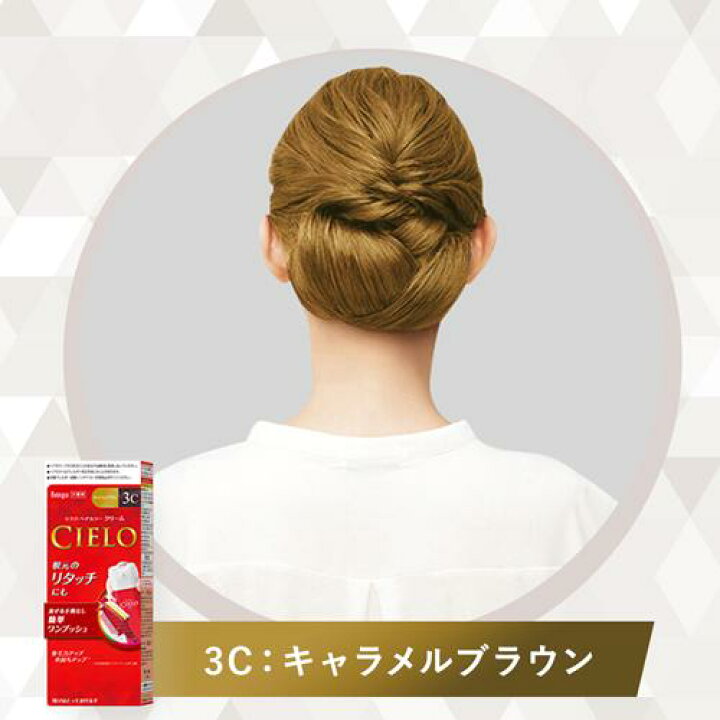 楽天市場 シエロ ヘアカラー Ex クリーム 3c キャラメルブラウン 1セット D1hy シエロ Cielo 白髪染め 楽天24
