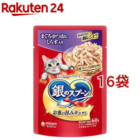 銀のスプーン パウチ まぐろ・かつおにしらす入り(60g*16袋セット)【銀のスプーン】