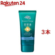アトリックス ビューティーチャージ ハンドクリーム 無香料(80g*3本セット)【アトリックス】