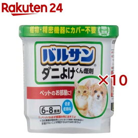 バルサン ダニよけ くん煙剤 水タイプ ペットのお部屋用 6-8畳用(6g×10セット)【バルサン】