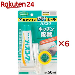�Z���_�C�� �o�X�R�[�NN �A���~ HJ-150(50ml×6�Z�b�g)�y�Z���_�C���z