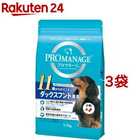 プロマネージ 11歳からのミニチュアダックスフンド専用 小粒(1.7kg*3コセット)【m3ad】【プロマネージ】[ドッグフード]