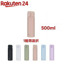 サーモス 食洗機対応 真空断熱ケータイマグ 0.5L JNL-S500(1個)【サーモス(THERMOS)】