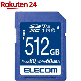 エレコム SDカード 512GB class10対応 高速データ転送 MF-FS512GU13V3R(1個)【エレコム(ELECOM)】