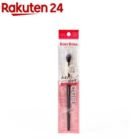ロージーローザ ニュアンスタッチブラシ(1本)