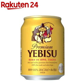 サッポロ ヱビスビール 缶(250ml×24本入)【ヱビスビール】[ビール ギフト 贈り物]