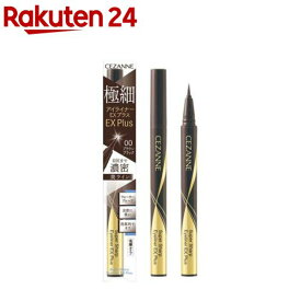 セザンヌ 極細アイライナーEXプラス00 ブラウンブラック(0.4ml)【セザンヌ(CEZANNE)】