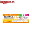 【第1類医薬品】ドゥーテストLH 排卵日予測検査薬 スティックタイプ(10回分)【ドゥーテスト】[排卵検査薬]