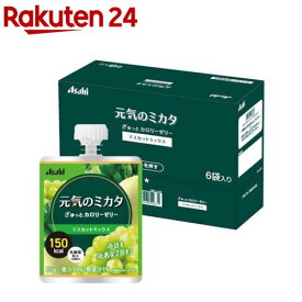 元気のミカタ ぎゅっとカロリーゼリー マスカットミックス(70g×6個入)