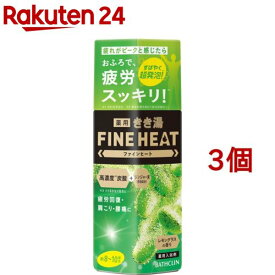 きき湯 ファインヒート レモングラスの香り 本体(400g*3個セット)【きき湯】[炭酸入浴剤 薬用 温泉 風呂 温浴 発泡 炭酸 症状 ケア]