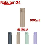 【1種類を選べる】サーモス 食洗機対応 真空断熱ケータイマグ 0.6L JNL-S600(1個)【サーモス(THERMOS)】