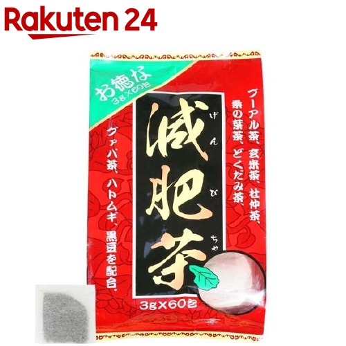 ユウキ製薬 サプリメント 減肥茶 60包 送料無料 一部地域を除く 3g 日本限定