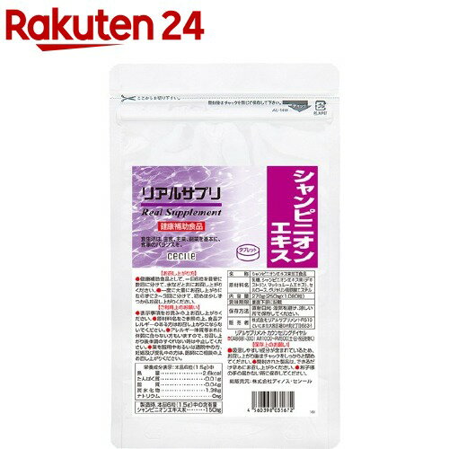 楽天市場 リアルサプリ シャンピニオンエキス 1080粒 リアルサプリ 楽天24