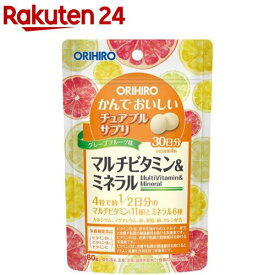 かんでおいしいチュアブルサプリ マルチビタミン＆ミネラル(120粒)【オリヒロ(サプリメント)】