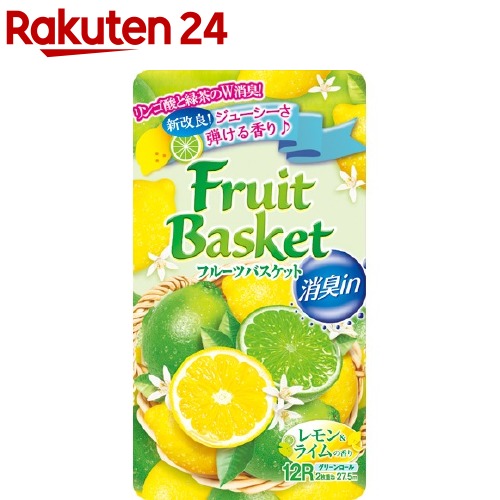 トイレットペーパー フルーツバスケット 消臭イン 本物 レモン 27.5m ライム ダブル 12ロール 日本未発売