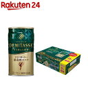 ダイドーブレンド デミタス 甘さ控えた微糖 缶 5本増量( 150g×35本入)