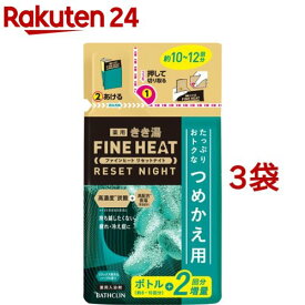 きき湯 ファインヒート リセットナイト リラックス樹木＆ハーブの香り つめかえ用(500g*3袋セット)【きき湯】[炭酸入浴剤 薬用 温泉 風呂 温浴 発泡 炭酸 症状 ケア]