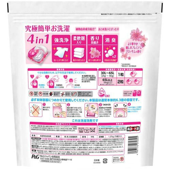 返品交換不可 ボールド ジェルボール4d 洗濯洗剤 癒しのプレミアムブロッサムの香り 詰め替え ハイパージャンボ 39個 9袋セット Fucoa Cl