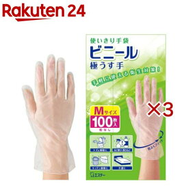 使いきり手袋 ビニール 極うす手 掃除 洗濯 食器洗い用 Mサイズ 半透明(100枚入×3セット)【エステー】