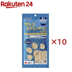 フリーズドライのササミ粒タイプ猫用(18g×10セット)【ママクック】