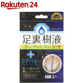 楽天市場 足 リラックス シートの通販