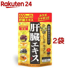 ファイン 金のしじみウコン肝臓エキス(630mg*90粒*2袋セット)【ファイン】