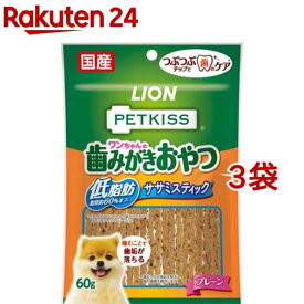 ペットキッス ワンちゃんの歯みがきおやつ 低脂肪ササミスティック プレーン(60g*3袋セット)【ペットキッス】