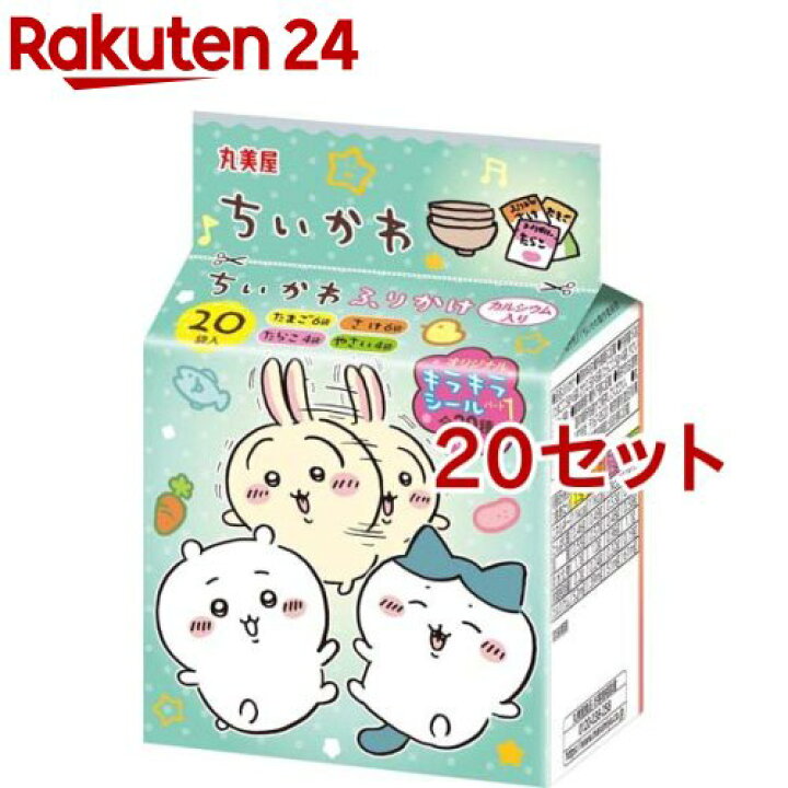 ちいかわ ふりかけミニパック(20袋入*20セット)【丸美屋】 楽天24 ●ふりかけセット● 20袋
