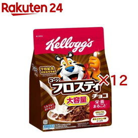 コーンフロスティ チョコ 大容量(280g×12セット)